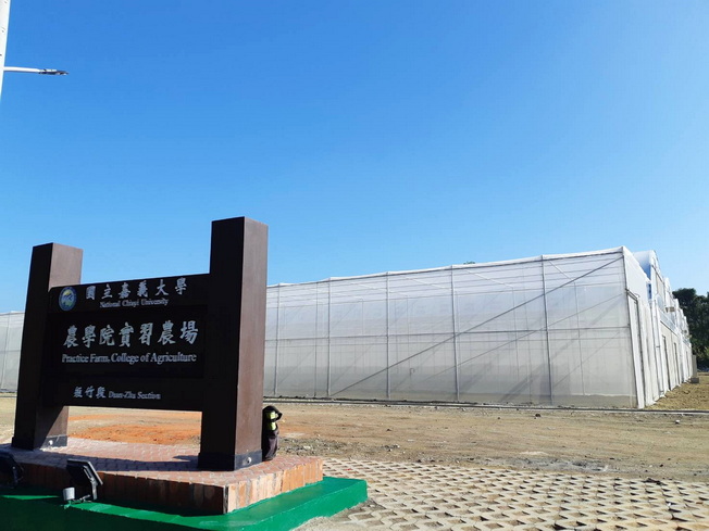 為培育學生擁有多元專業知識及銜接業界能力，新建農學院教學實習農場，推動農村景觀再生與發展規劃，提升休閒農業優化旅遊及跨領域結合區域的產業。