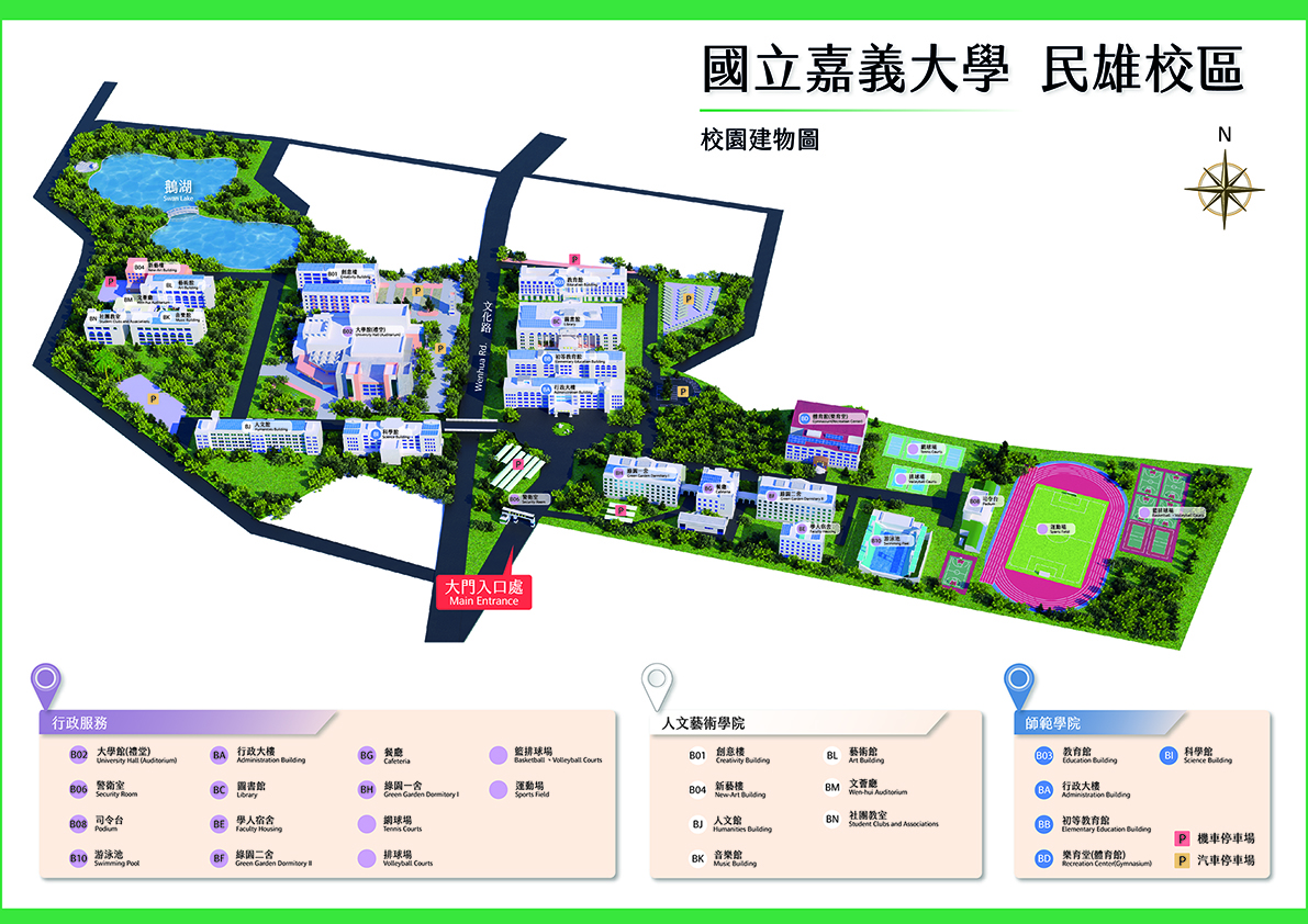 民雄校區校園建物圖