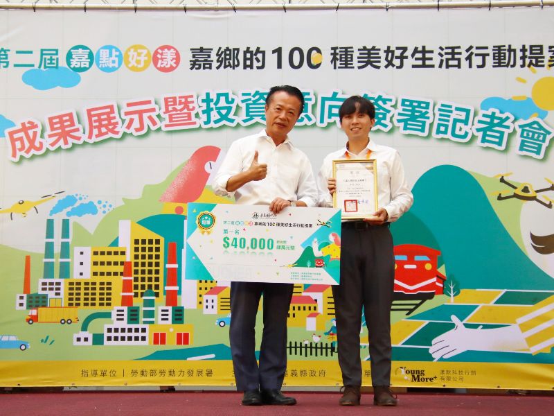  The NCYU Good Life Team was awarded first place in the industry promotion category by Weng Chang-Liang, Magistrate of Chiayi County.