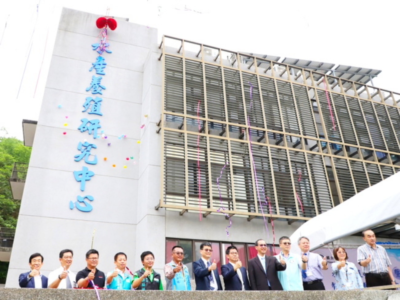 A group photo of honored guests at the unveiling ceremony of the NCYU Aquaculture Research Center.