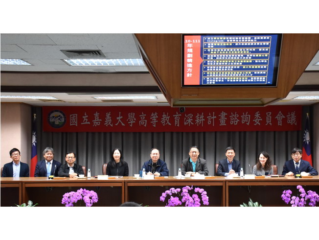 A group photo of NCYU teachers and members of the Advisory Committee of the Higher Education SPROUT Project for the year 2021 