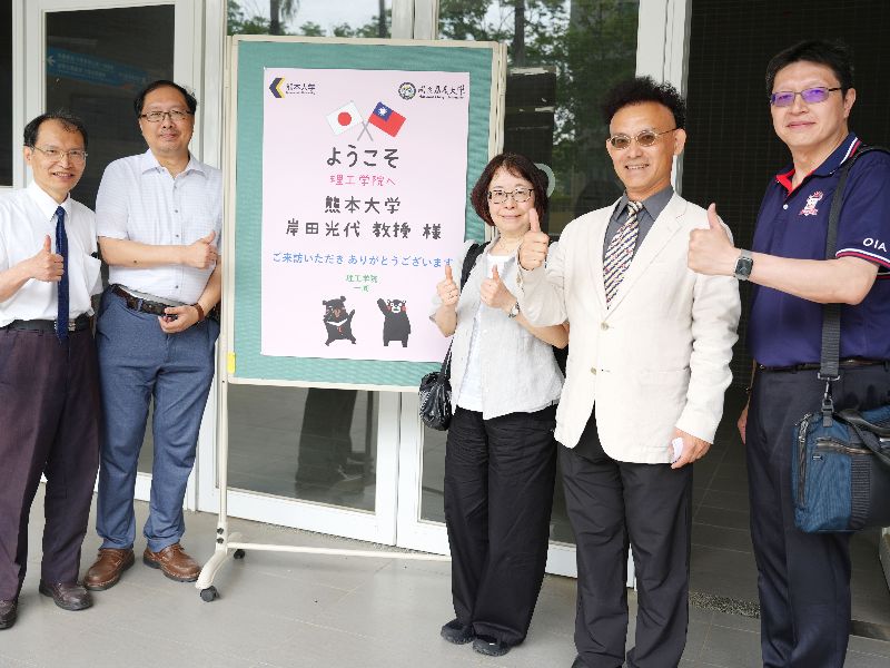 圖2:日本熊本大學岸田光代副校長副校長(左3)至嘉大參訪。(照片由國際處提供)