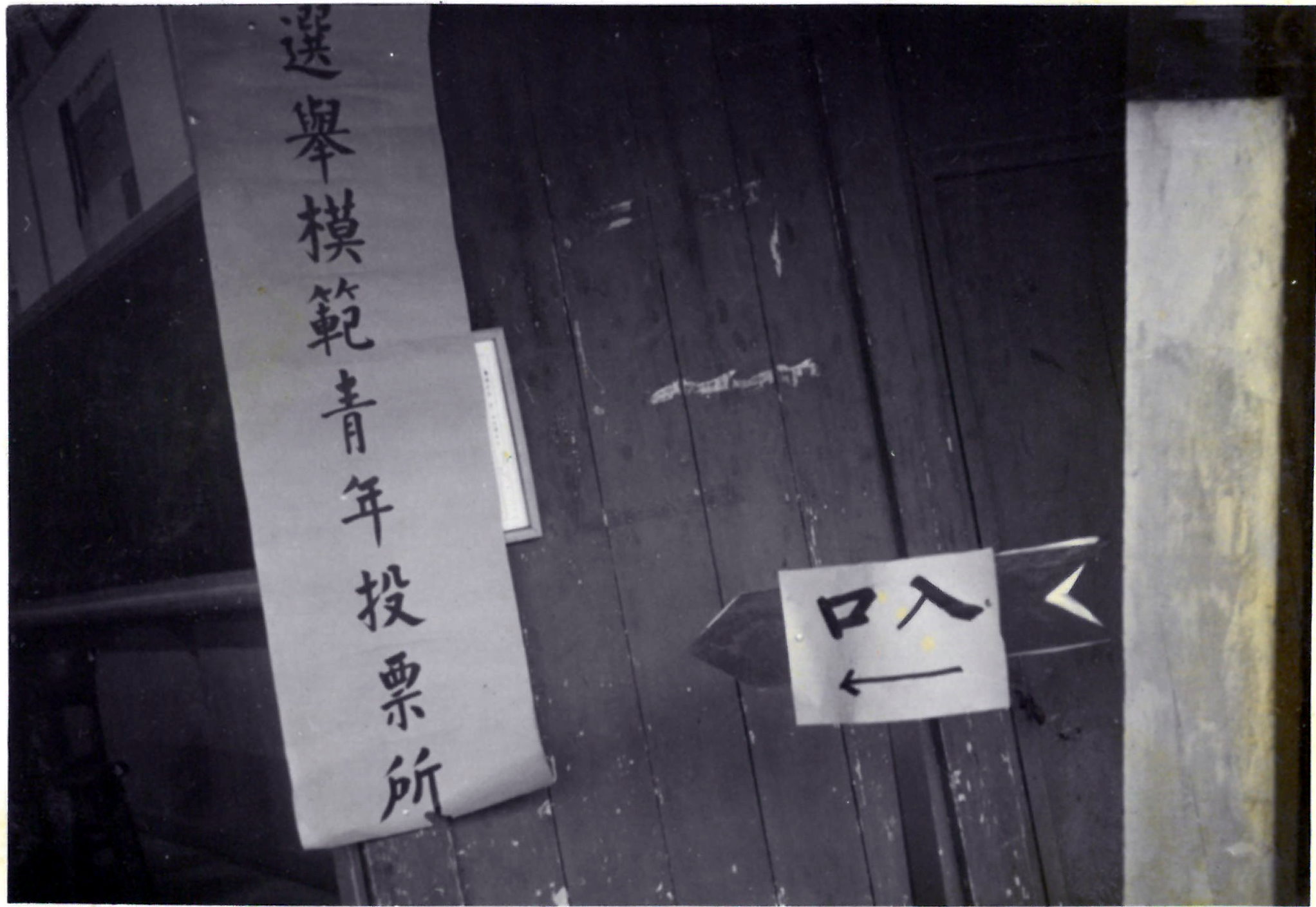 AC_096五十二學年第二學期選舉.jpg.jpg